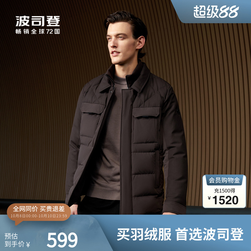 波司登短款羽绒服鹅绒立领
