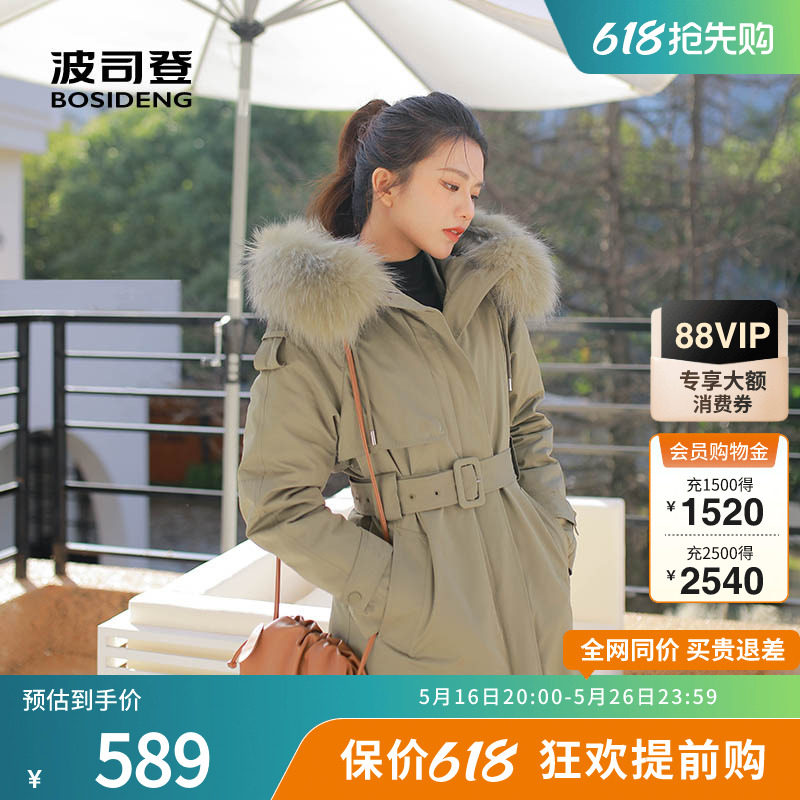 【美拉德】波司登奥莱女保暖中长一衣三穿毛领大衣连帽派克羽绒服