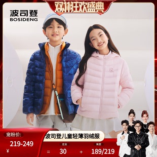 【香菇来了】波司登26新款男女儿童轻薄羽绒服基础保暖外套大码