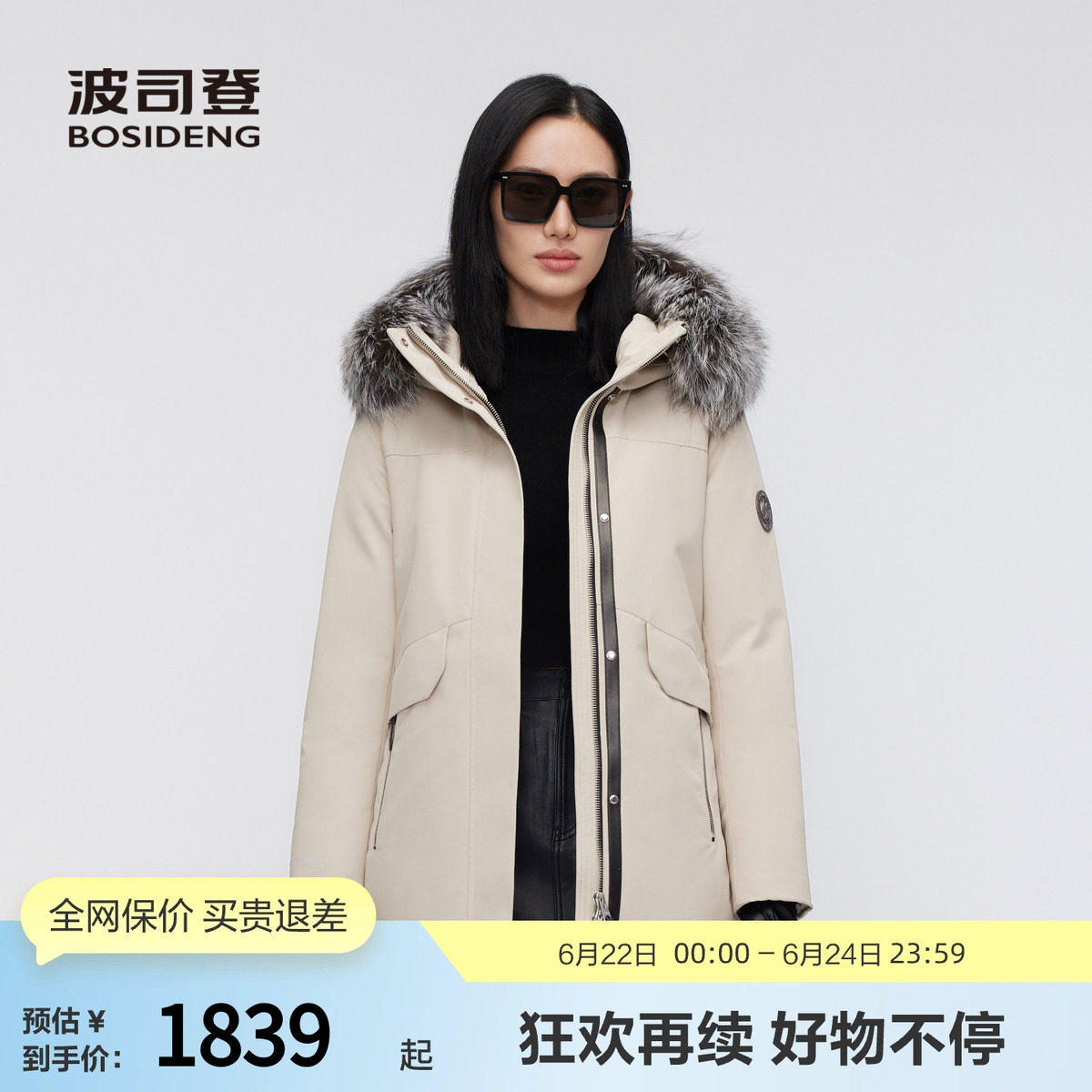 波司登奥莱女短款极寒保暖羽绒服