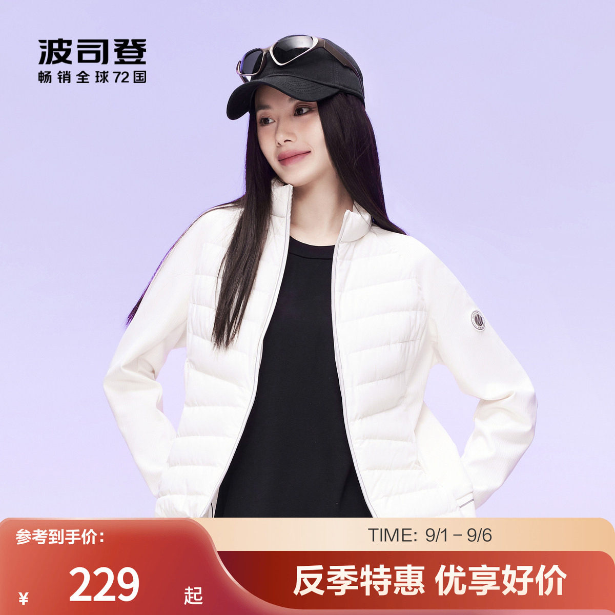波司登女士羽绒服立领轻薄短款图片