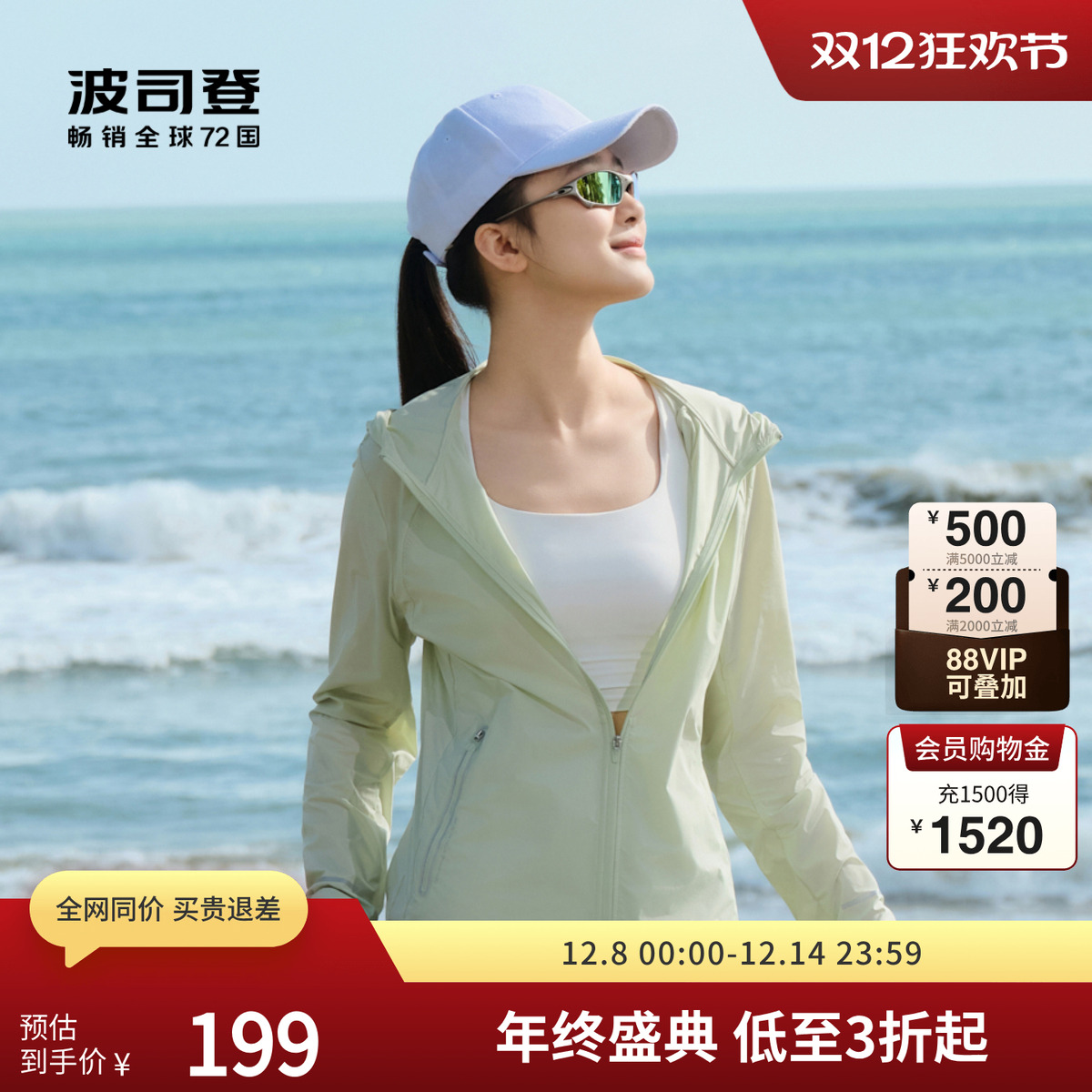 波司登奥莱官方夏季女上衣都市轻户外防晒服连帽外套防紫外线