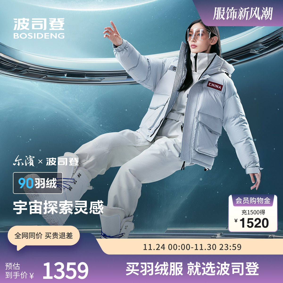 【尔滨系列】波司登2024冬季新款女短款运动蓄热抗静电连帽羽绒服