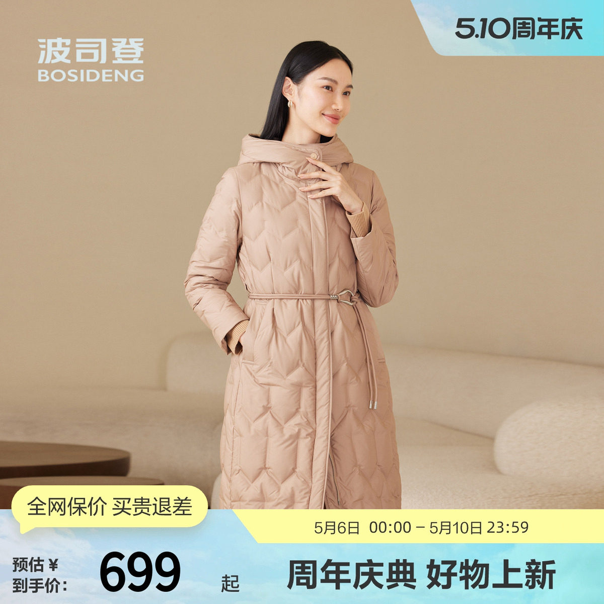 【鹅绒】波司登奥莱秋款女长款时尚优雅气质连帽收腰轻薄羽绒服