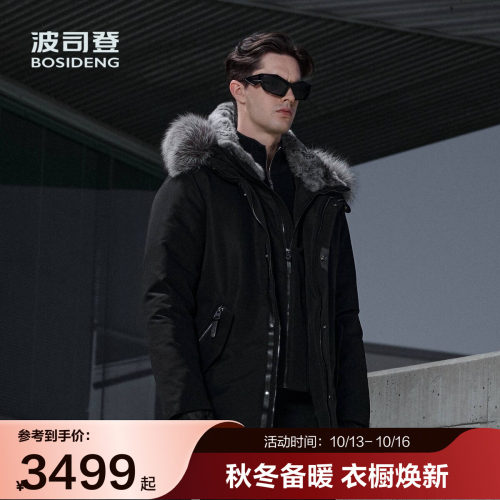 波司登银狐毛领男连帽保暖羽绒服