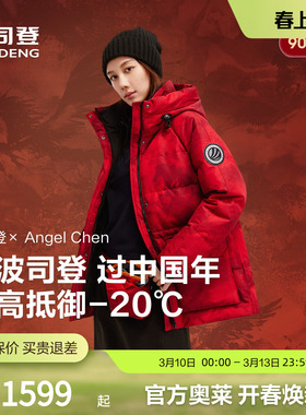 【鹅绒】波司登新年极寒羽绒服女鹅绒保暖外套冬季户外