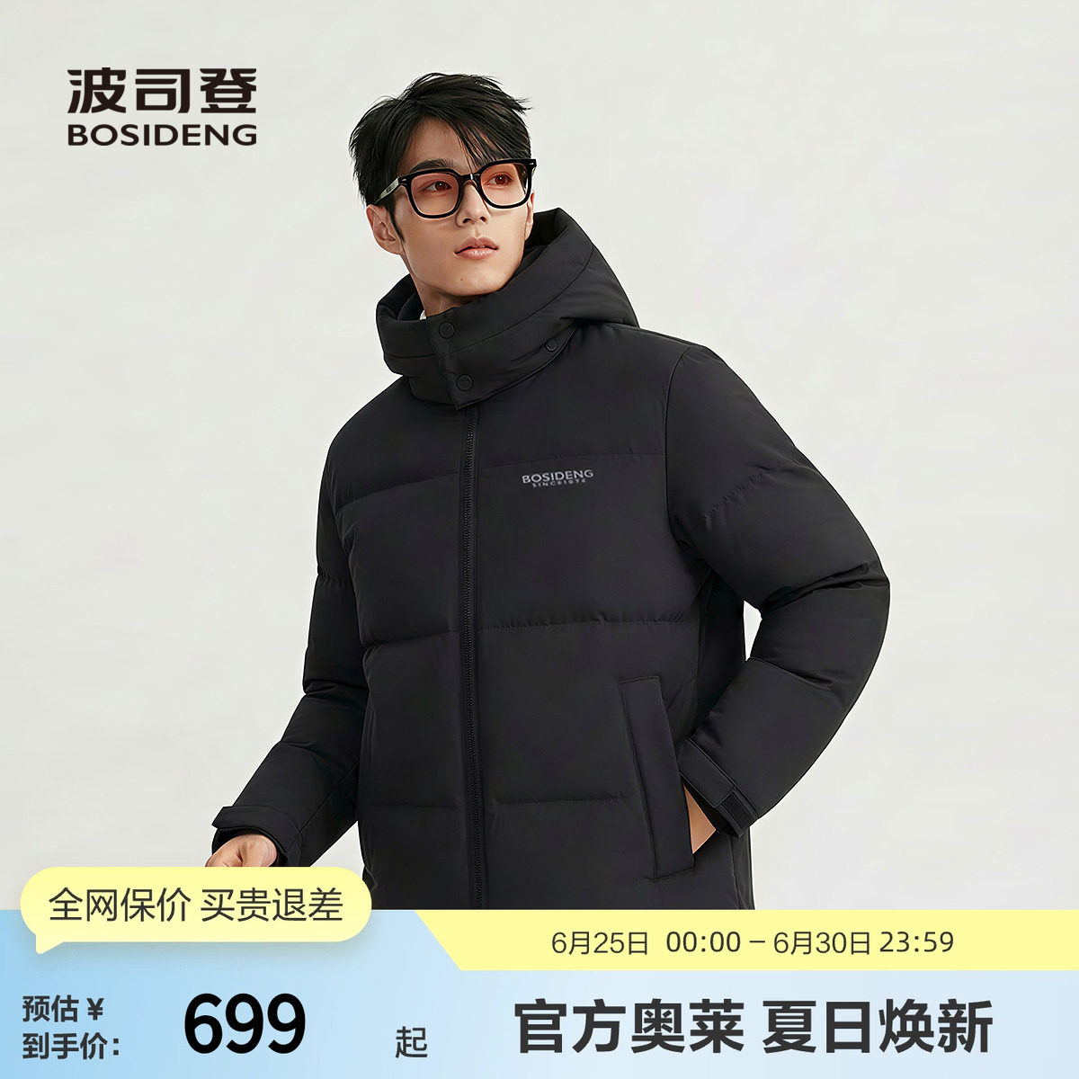 波司登羽绒服外套短款