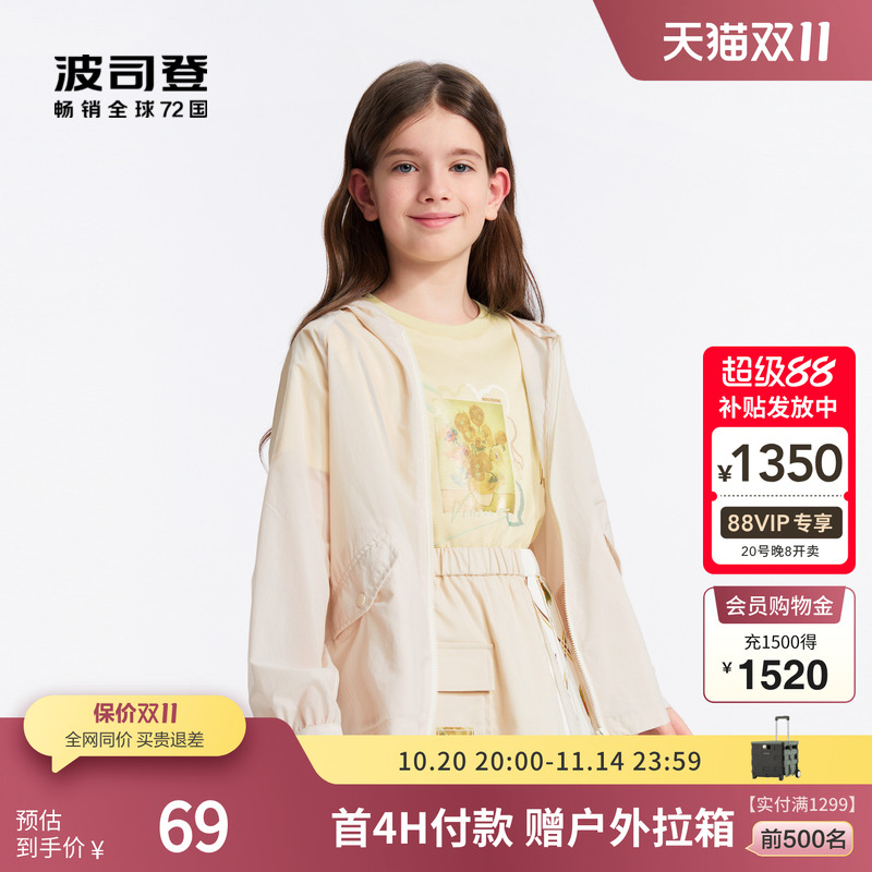波司登奥莱女童防晒衣梵高系列向日葵艺术设计轻薄透气外套夏季