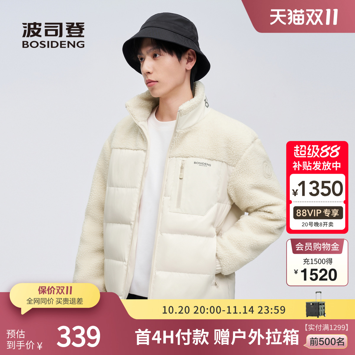 波司登时尚休闲立领轻薄羽绒服