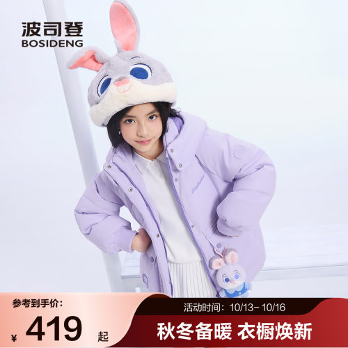 波司登儿童疯狂动物城抗菌羽绒服