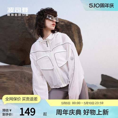 波司登女士UPF40+透气防晒衣