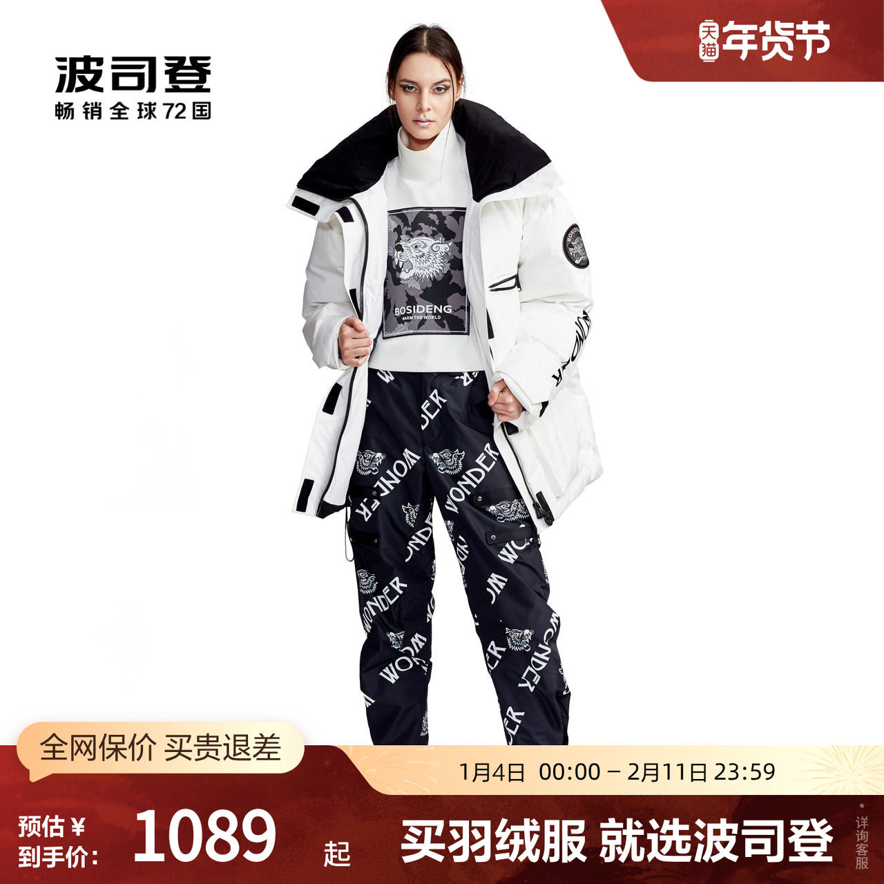 【鹅绒】波司登女式立领工装贴袋时尚潮流设计师款保暖冬厚羽绒服