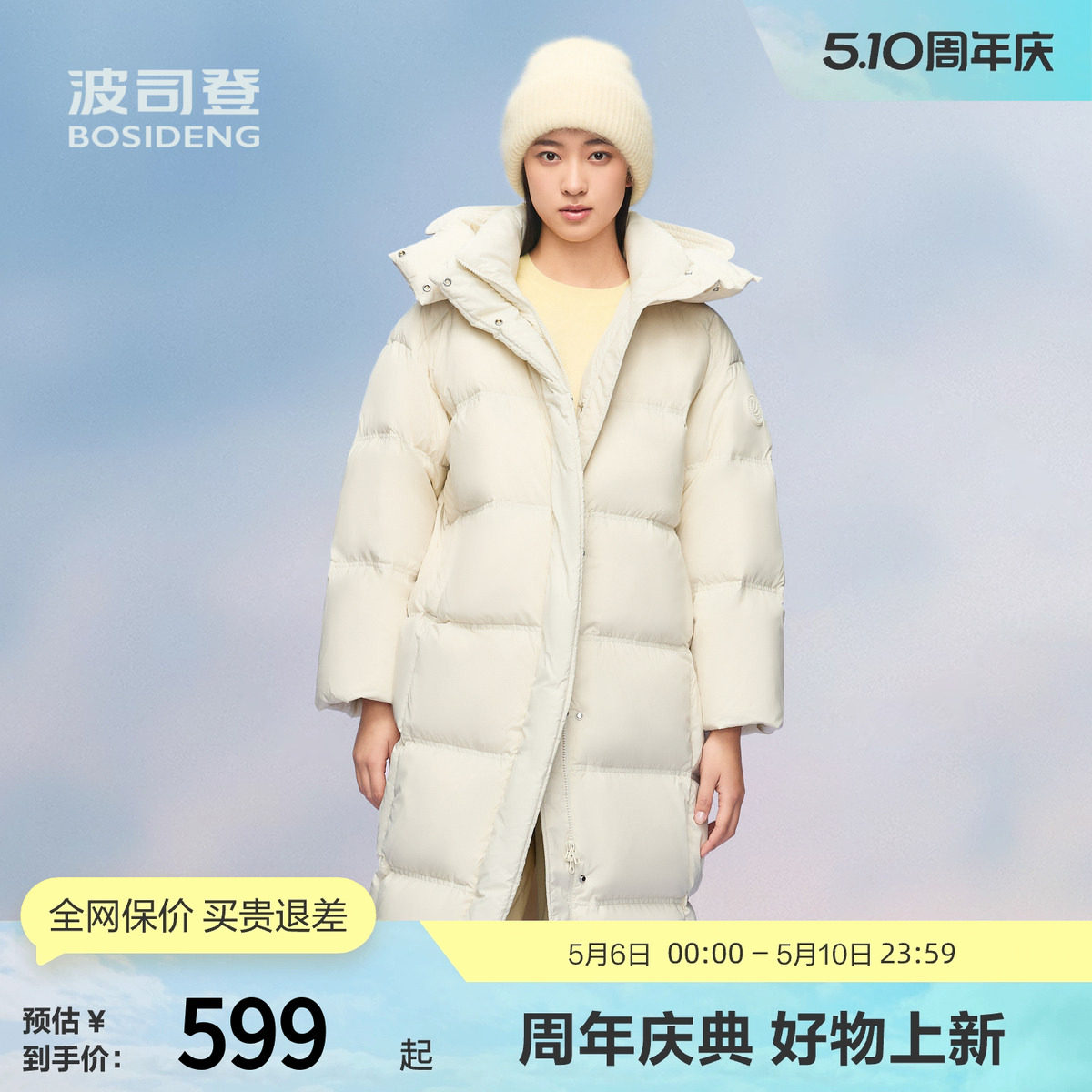 波司登轻盈长款羽绒服女保暖连帽外套百搭通勤蓬松