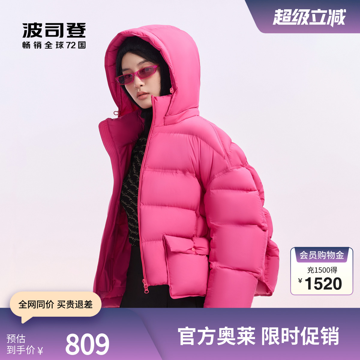 波司登泡芙轻暖0压大廓形羽绒服