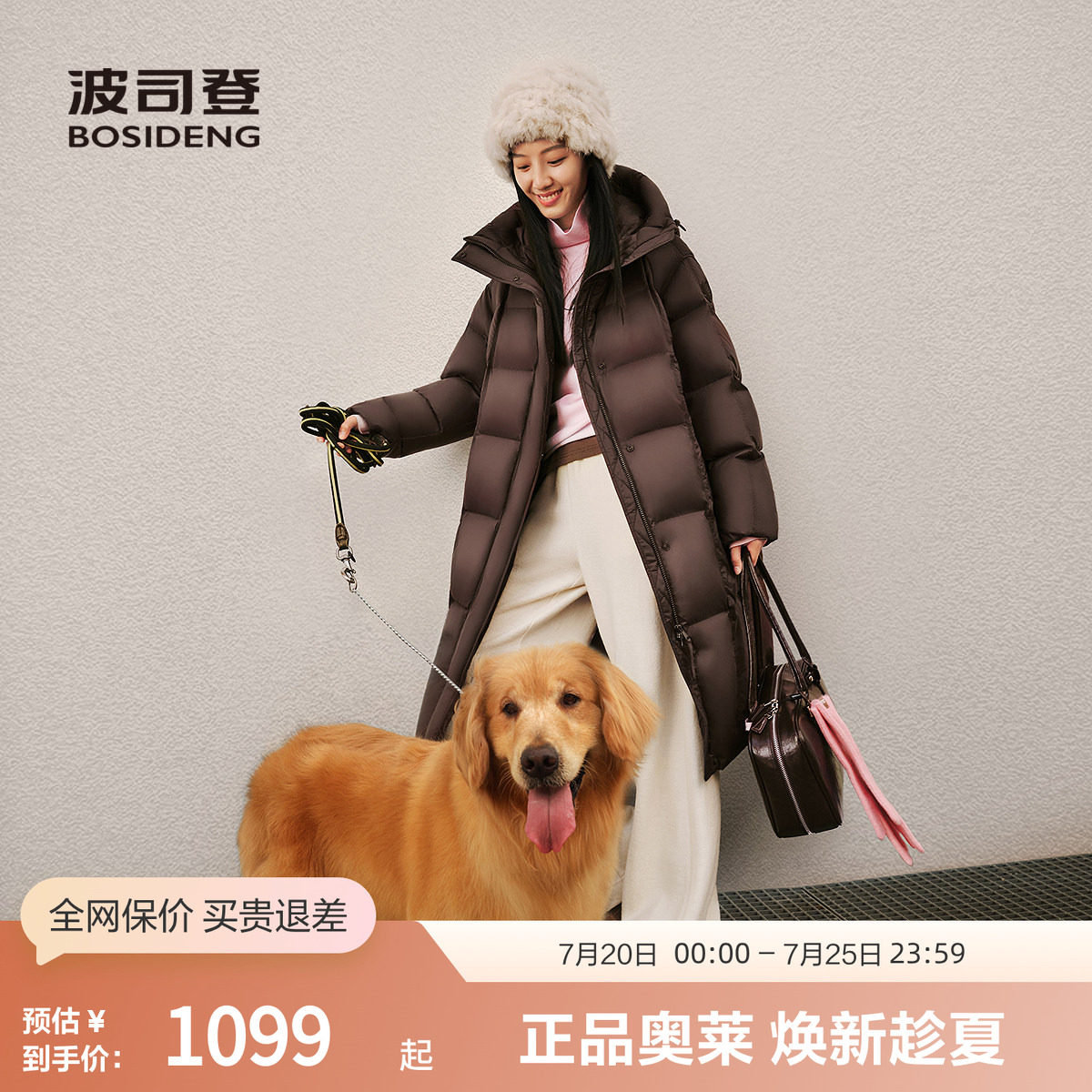 波司登冬季时尚女长款过膝连帽厚羽绒服舒适面料品质显瘦正品出清