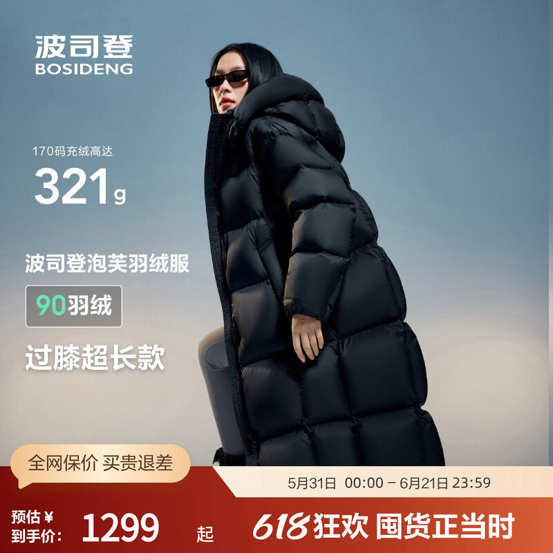 【大码高蓬羽绒】波司登冬女长款时尚泡芙防风保暖可脱卸帽羽绒服