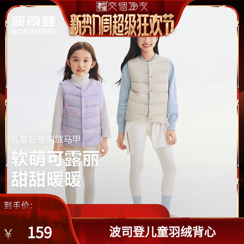 波司登童中性轻暖羽绒背心