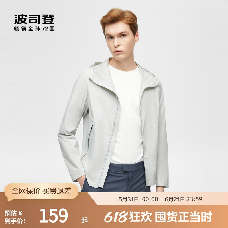 波司登奥莱男款防晒服时尚休闲商务潮流舒适夹克户外钓鱼
