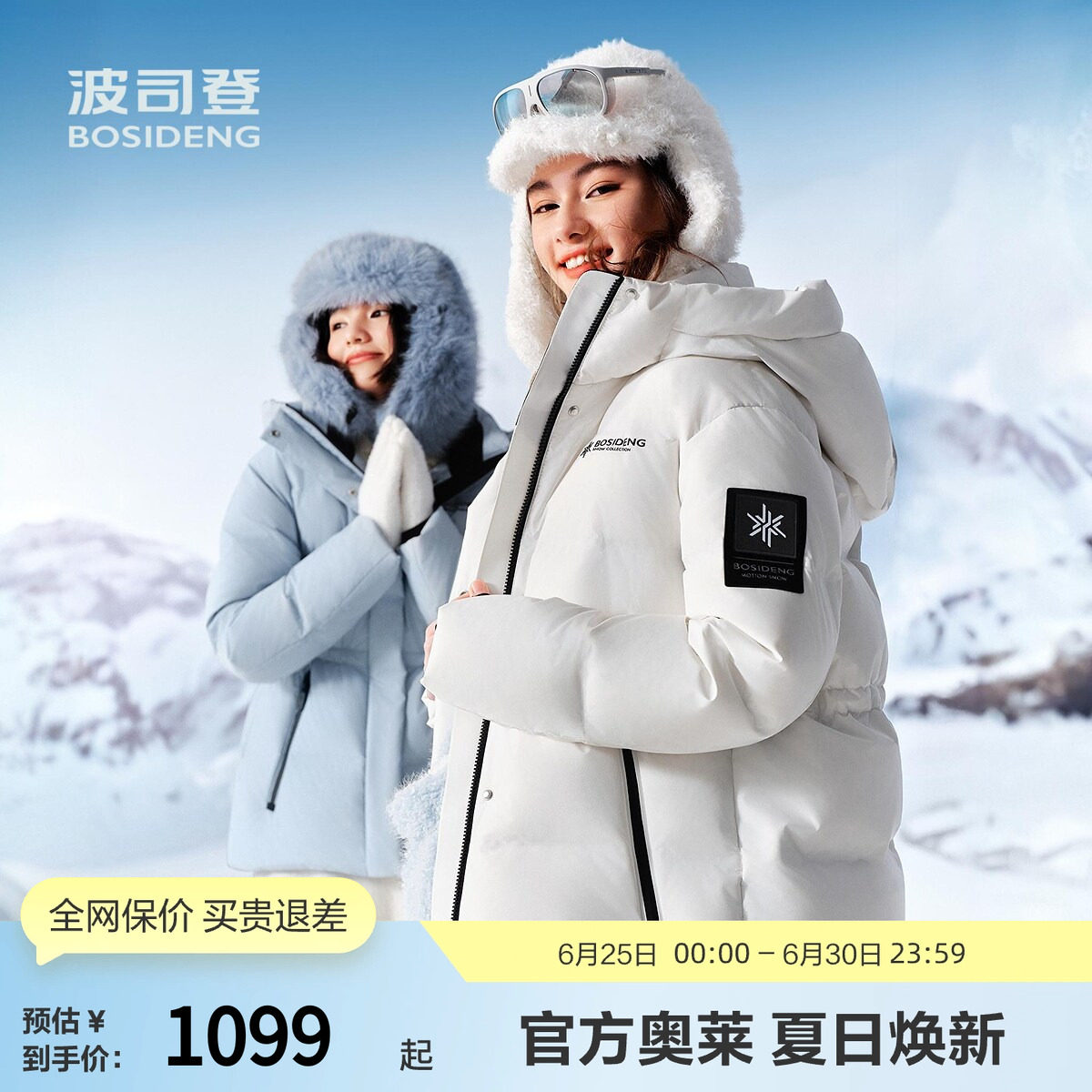 波司登奥莱亲子收腰连帽羽绒服
