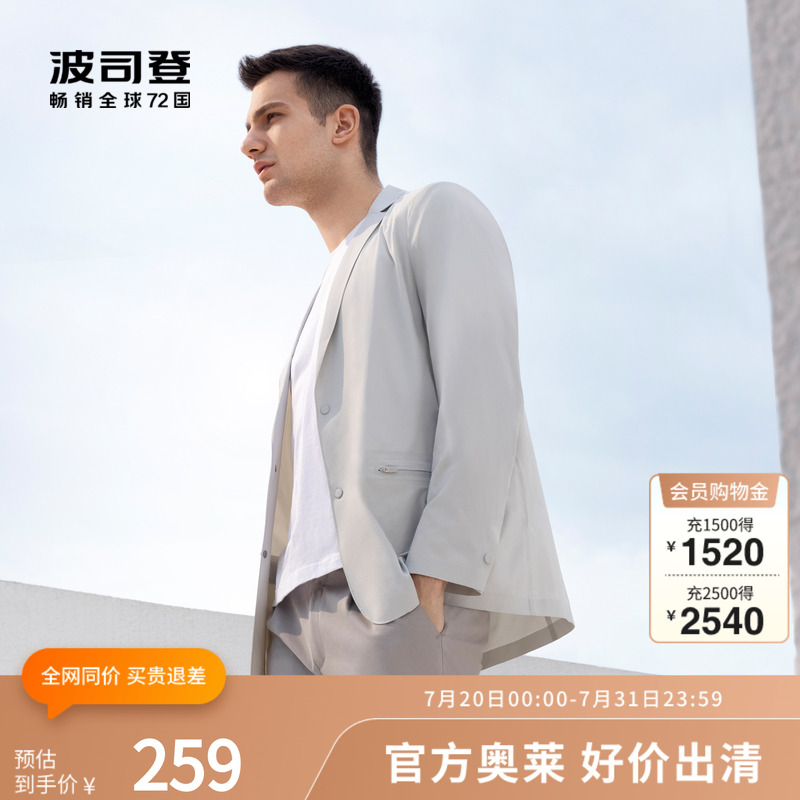 波司登奥莱夏季男士商务风衣式防晒服UPF100+抗皱轻薄透气
