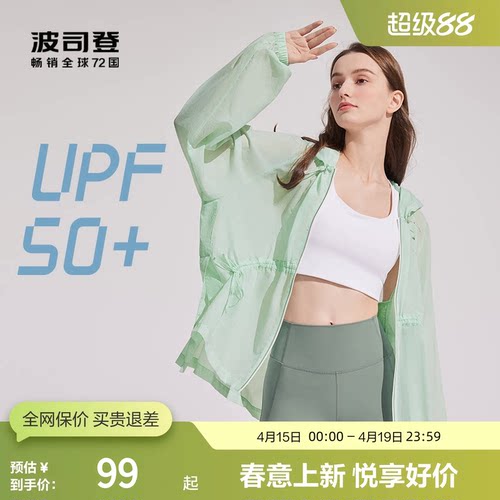 波司登防晒外套宽松连帽休闲凉感