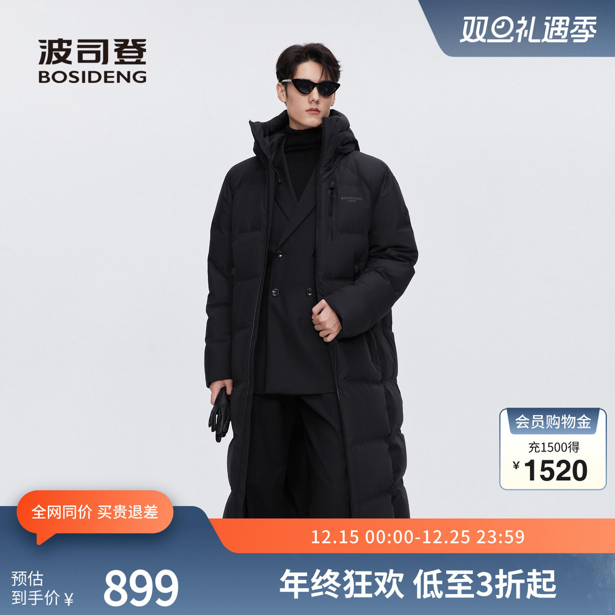 波司登奥莱冬男潮流长款羽绒服