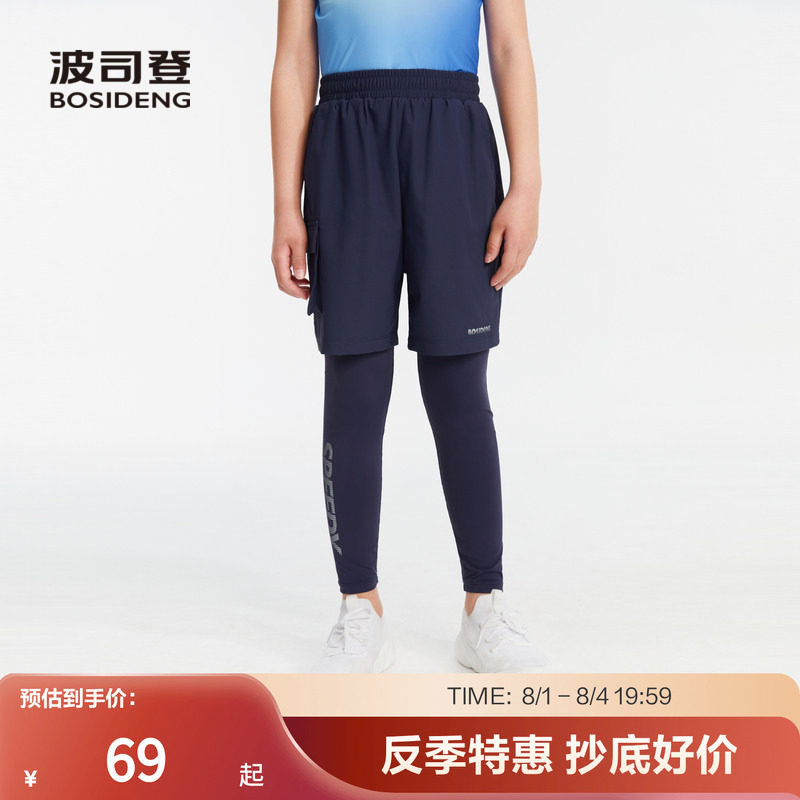 波司登奥莱男童休闲裤子时尚帅气假两件打底裤运动裤反光字母印花