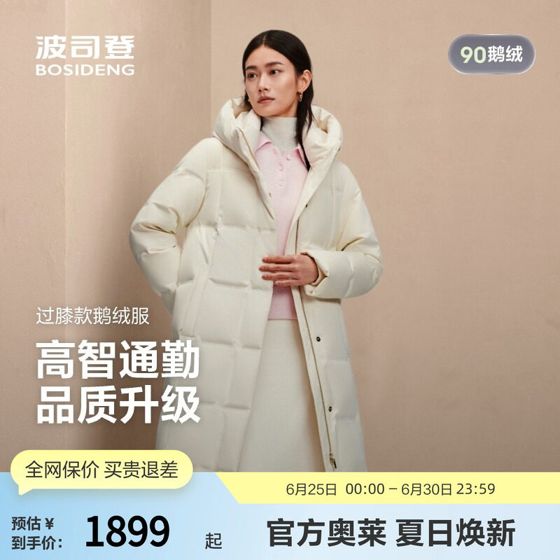 波司登奥莱女鹅绒长款羽绒服