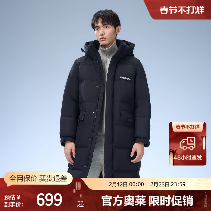 波司登奥莱男女同款户外大长款过膝连帽羽绒服加厚情侣时尚冬外套