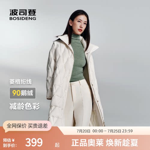 波司登羽绒服鹅绒中长款立领轻暖