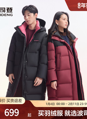 波司登冬季潮流时尚男女同款保暖外套运动撞色中长款加厚羽绒服