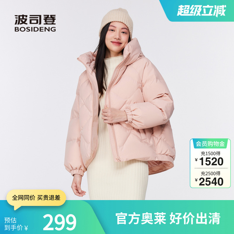 【清仓】波司登奥莱羽绒服女短款白色外套连帽时尚百搭宽松冬季