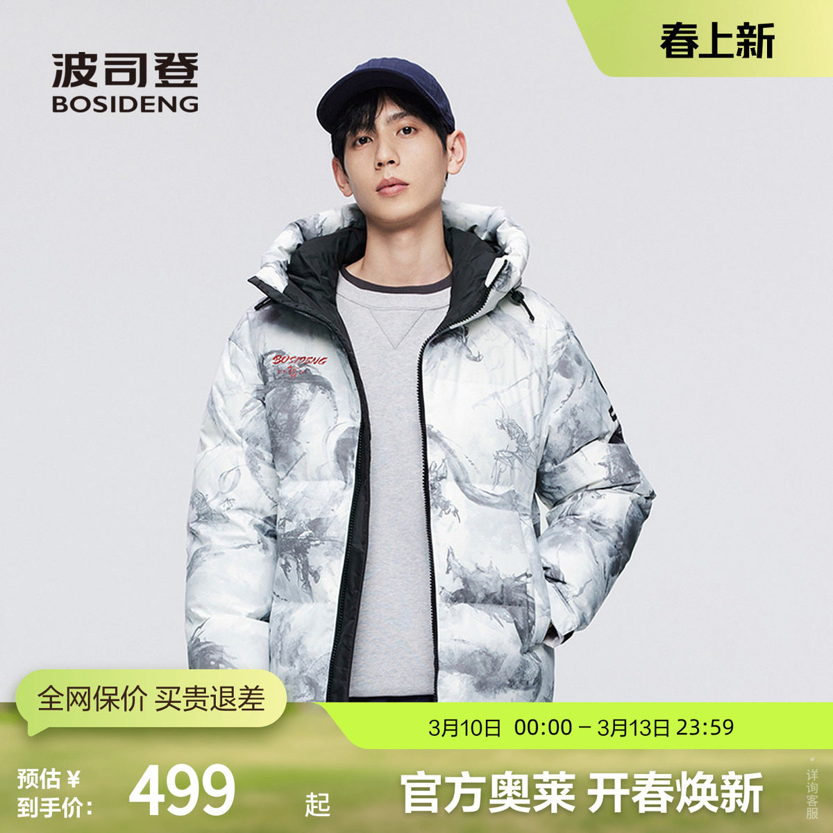 【小码特价】波司登奥莱冬男女同款保暖时尚短款连帽面包服羽绒服