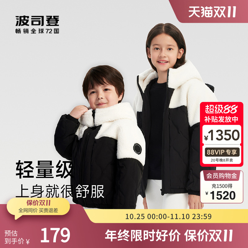 波司登儿童羽绒服毛绒外套