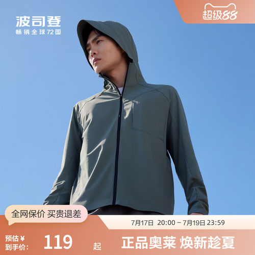 波司登户外垂钓防晒衣露营透气