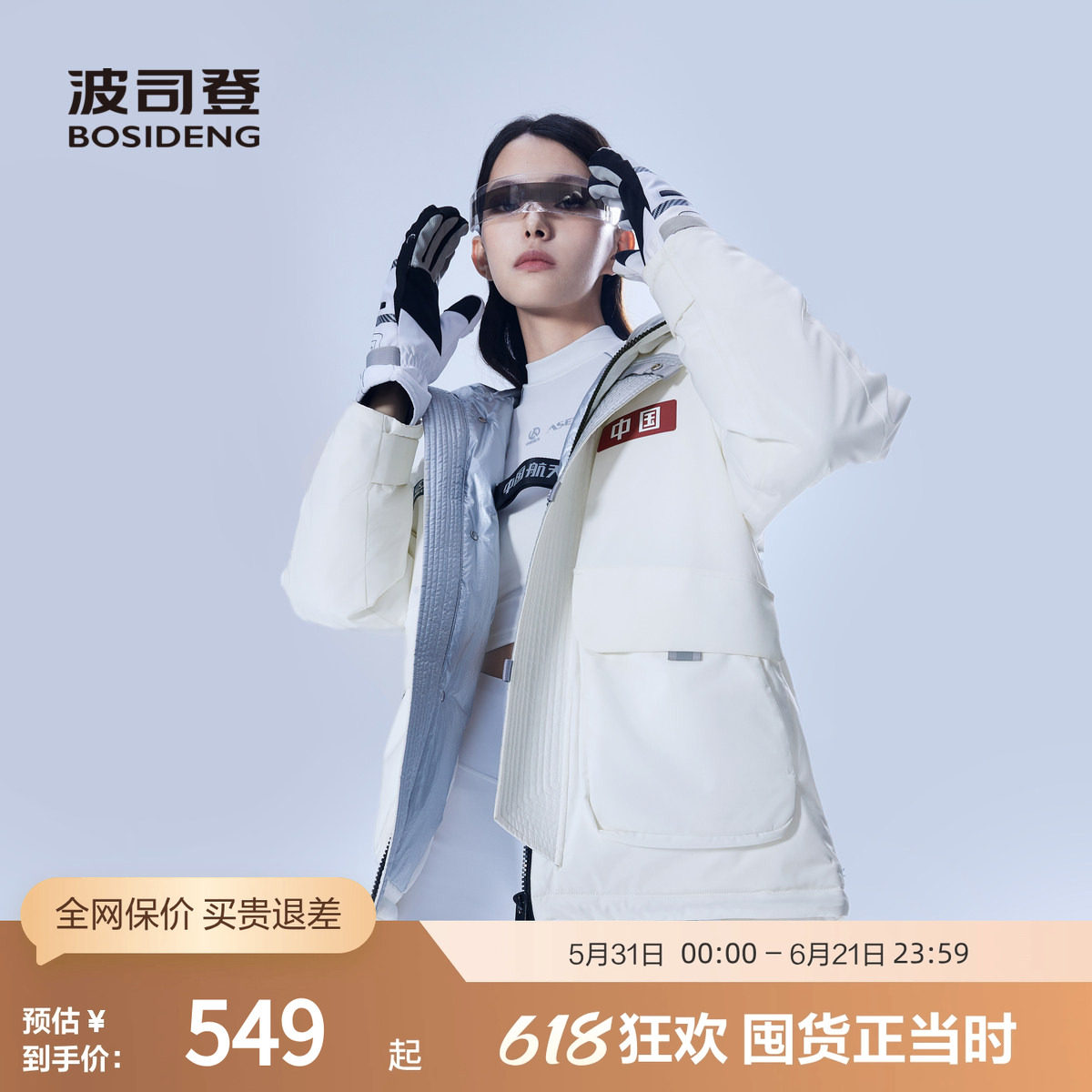 波司登奥莱男女同款户外连帽羽绒服加厚情侣时尚冬外套