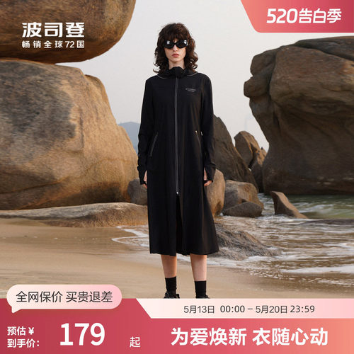 波司登女士UPF100+防晒服修身