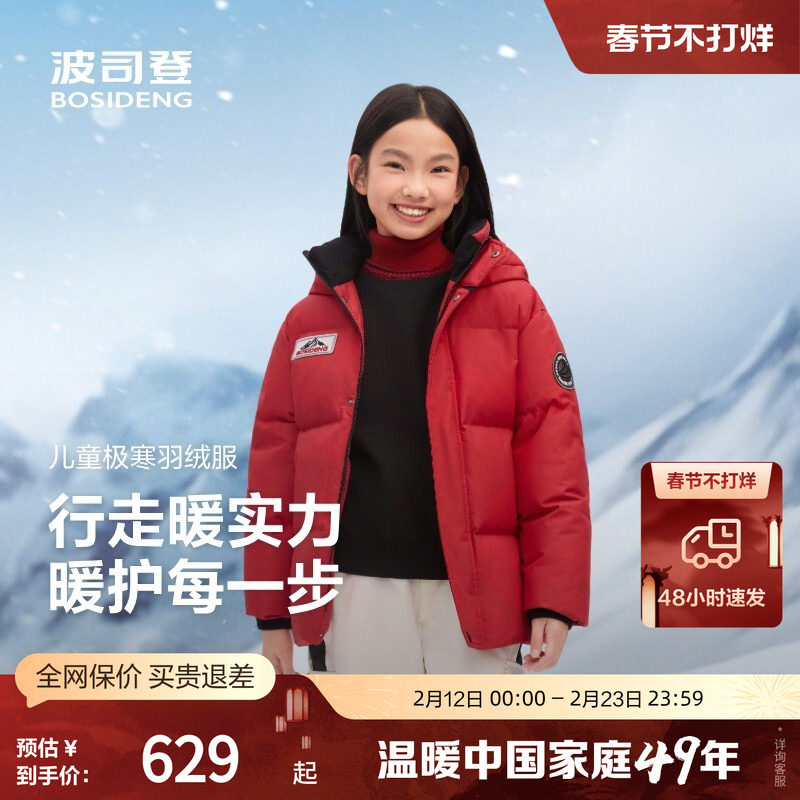 【抗菌绒】波司登冬季儿童羽绒服极寒休闲百搭长款羽绒服连帽保暖