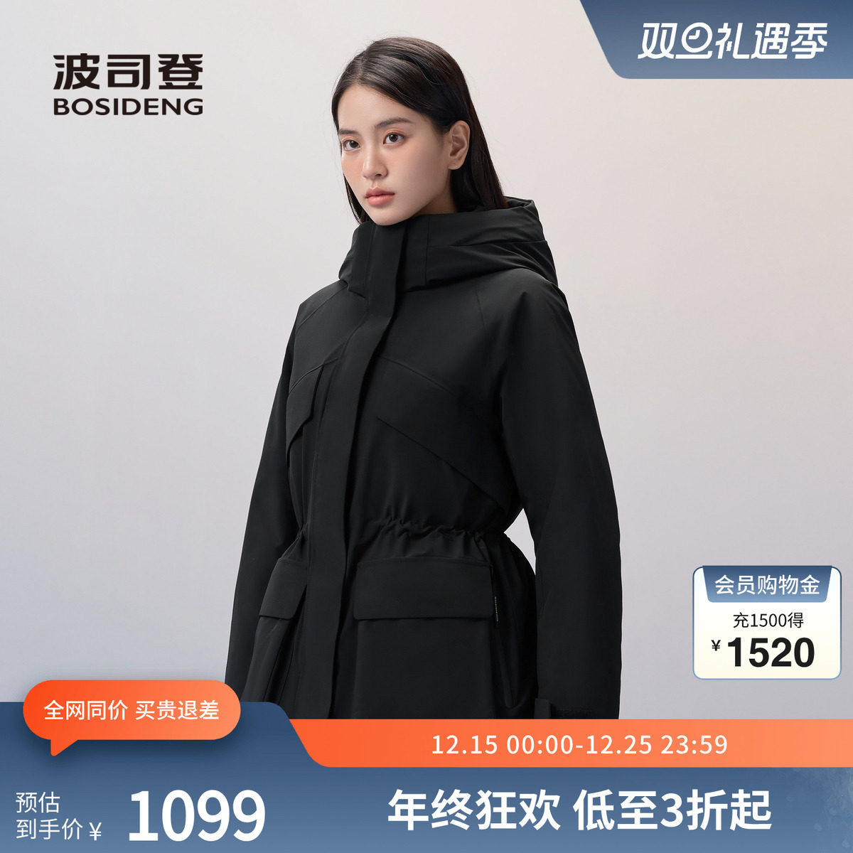 波司登冬季户外轻机能风鹅绒外套