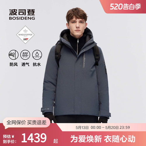 波司登男户外防风GORETEX羽绒服
