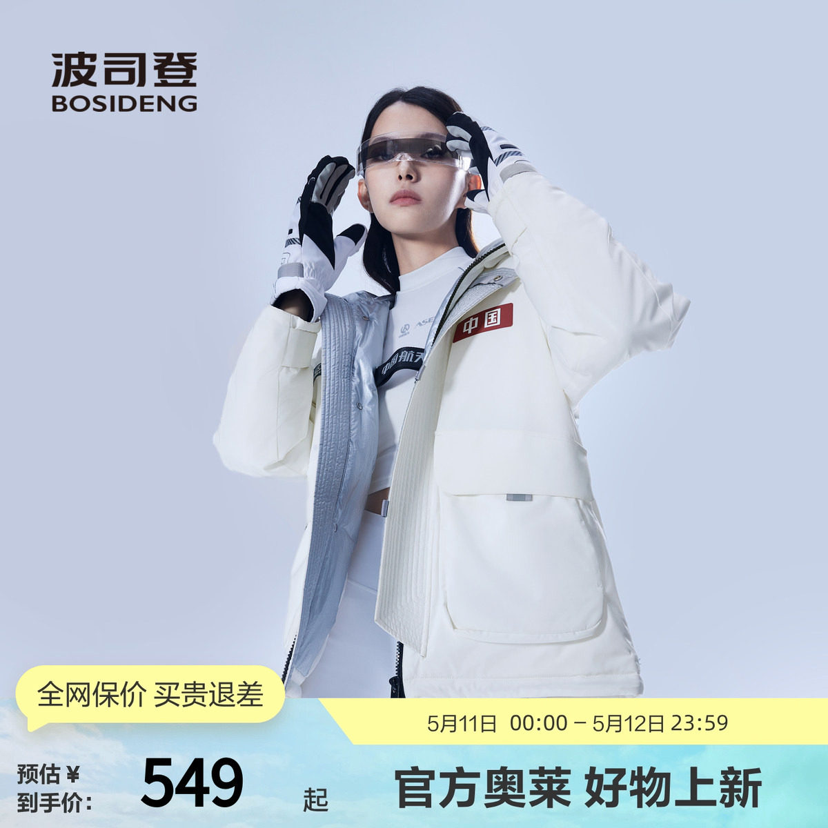 波司登冬男户外运动百搭时尚休闲舒适保暖连帽短款工装风厚羽绒服