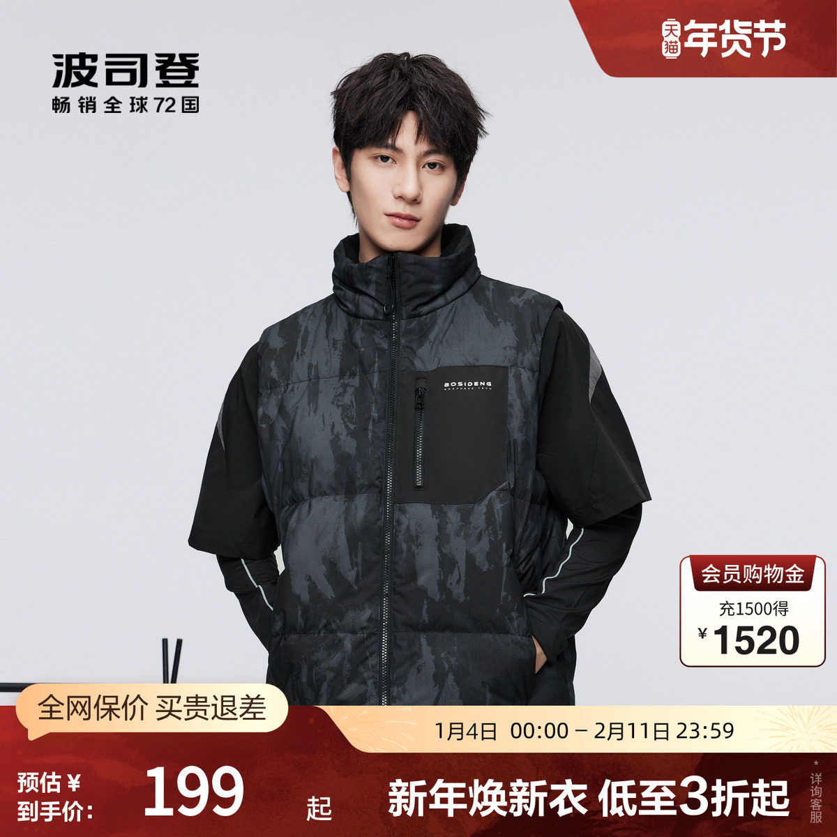 波司登奥莱男女同款冬季潮流马甲厚羽绒服马夹羽绒工装保暖马夹