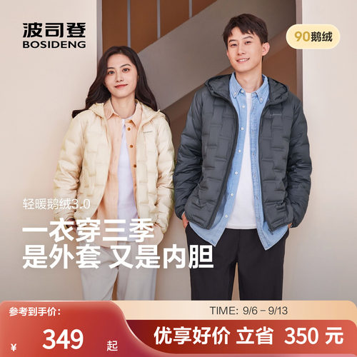 波司登2025秋季新款男休闲羽绒服