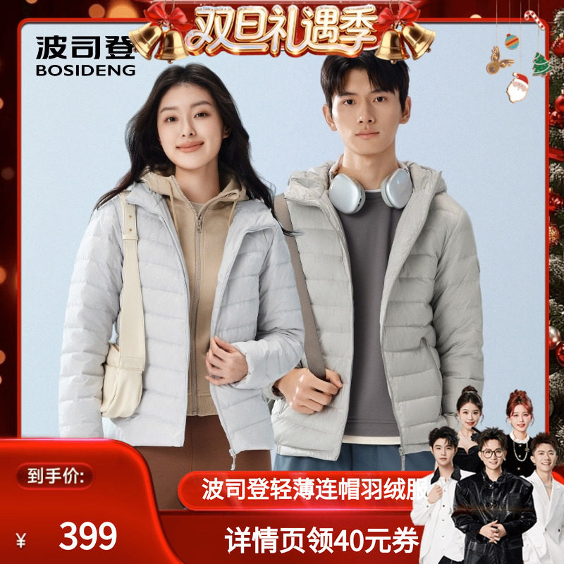 【香菇来了】波司登短款基础轻暖百搭轻薄排骨条羽绒服连帽外套