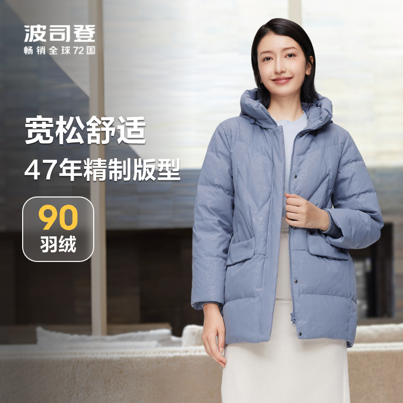 波司登时尚运动羽绒服短款立领