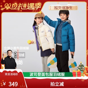 运动短羽绒服三防抗菌 波司登冬男女童时尚 交个朋友双旦礼遇季
