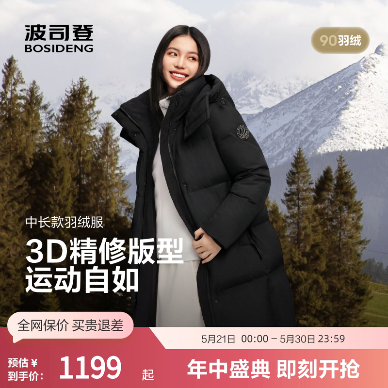 波司登奥莱冬女时尚休闲百搭保暖中长款脱卸帽双拉链羽绒服