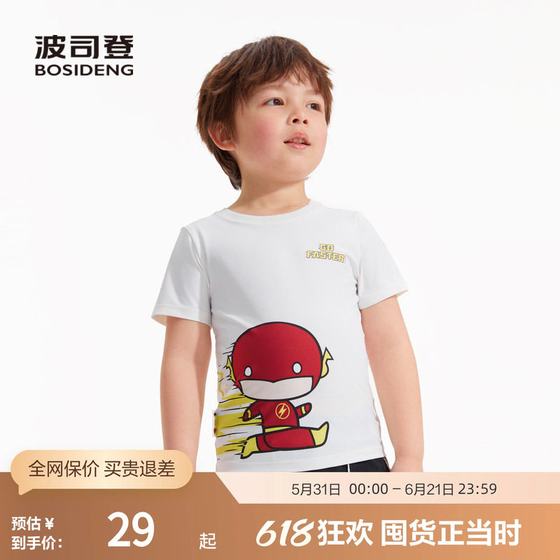 【DC联名】波司登奥莱男童夏短袖T恤防晒凉感柔软亲肤舒适闪电侠