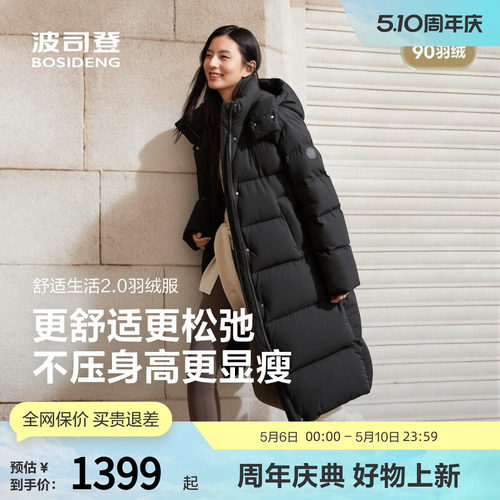 波司登奥莱女过膝连帽厚羽绒服