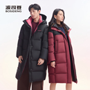 保暖外套运动撞色中长款 男女同款 加厚羽绒服 潮流时尚 波司登冬季